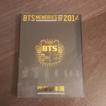 방탄소년단 BTS Memories 2014 DVD 메모리즈 | 브랜드 중고거래 플랫폼