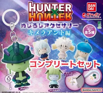 HUNTER x HUNTER 키메라 앤트 편 메지루시 액세서리 컴프 세트