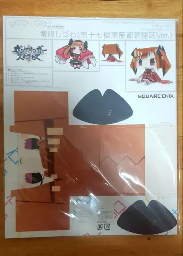 용담 시즈네 레미 오드너 페이퍼 크래프트 세트