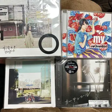 reGretGirl CD 세트