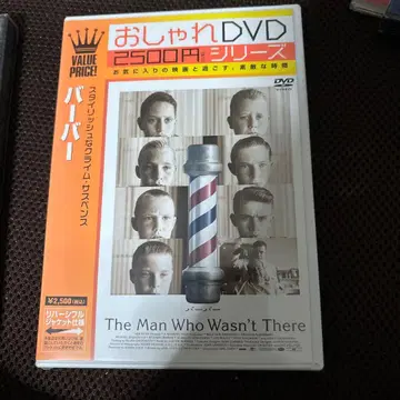 [미개봉 새상품] 바버 (01미국) 코엔 형제