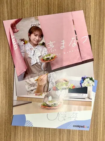 아키모토 마나츠 NATSLIVE 레시피 카드 세트 03 냉샤브