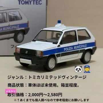 토미카 리미티드 빈티지 LV-N240a 피아트 팬더 패트롤카