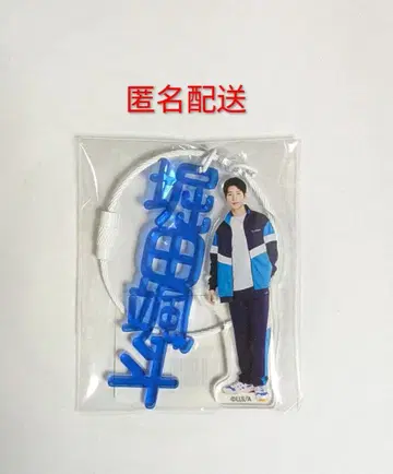 [ 미개봉 ] 수학여행에서 사이 안 좋은 그룹에 들어갔습니다 아크릴 키링