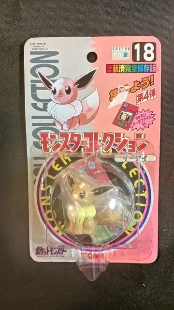 포켓몬 몬스터 컬렉션 이브이 TOMY 초기 미개봉