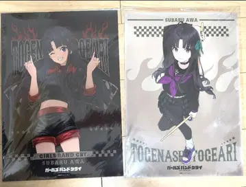 FAM 복권 걸즈 밴드 크라이 야스나 스바루 D상 A3 포스터 걸클라