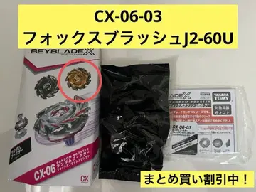 베이블레이드X 랜덤 부스터 폭스러쉬 J2-60U