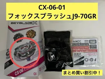 베이블레이드X 랜덤 부스터 폭스 러쉬 J9-70GR