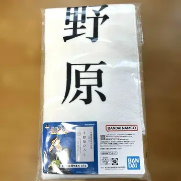 제일복권 짱구는 못말려(크레용 신짱) C상 노하라 히로시 빅 명함 타월