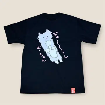 유키 사쿠나 비욘 셔츠