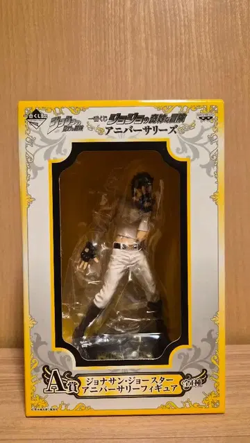 죠죠 제일복권 애니버서리즈 조나단 피규어