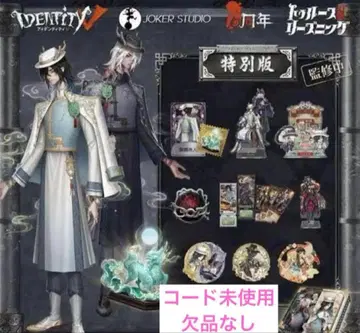 제5인격 6주년 오프라인 팩 특별판 백흑무상