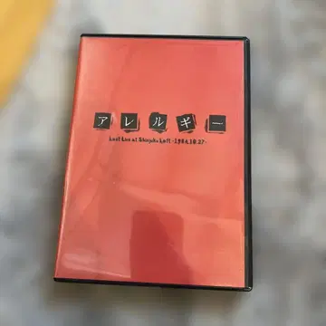 DVD / 알레르기 / Last Live at Shibuya Loft