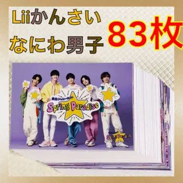 [ 83장 세트 ] Lil 칸사이, 나니와단시 등 묶음 판매 s2498m