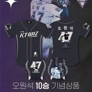 kt wiz 2025 유니폼 | 야구 의류/잡화 | 번개장터 중고거래