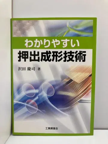이해하기 쉬운 압출 성형 기술