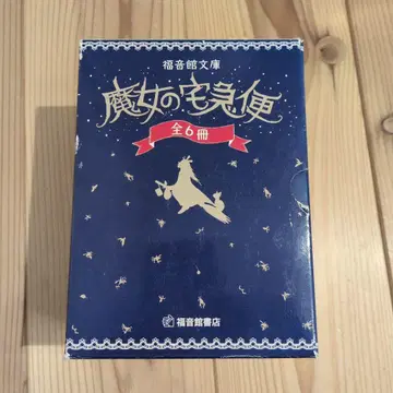 마녀 배달부 키키 전 6권 세트