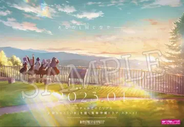 하스노소라 B2 티저 포스터 당선품