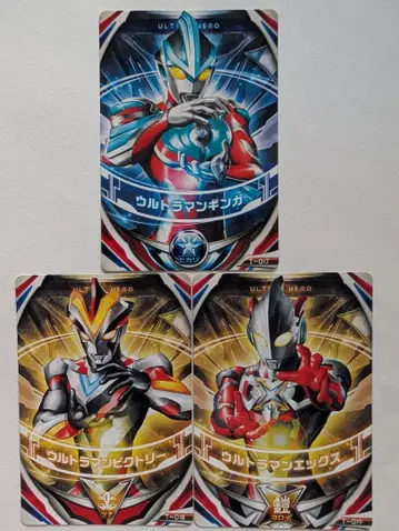 울트라맨 오브 울트라 퓨전 카드 긴가 빅토리 엑스