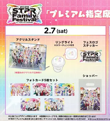 스토페스 업그레이드 굿즈 일괄