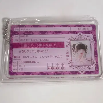 AVAM 스이파라 콜라보 히메미야 유카 명찰