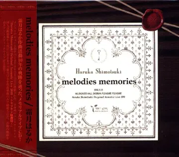 아티스트 CD 시모츠키 하루카 melodies memories