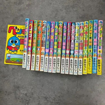 펭귄의 문제 19권 세트 나가이 유우지 코로코로 코믹