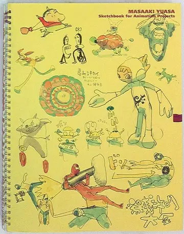 복간닷컴 유아사 마사아키 대전