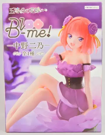 후류 Bloo-me! 나카노 니노