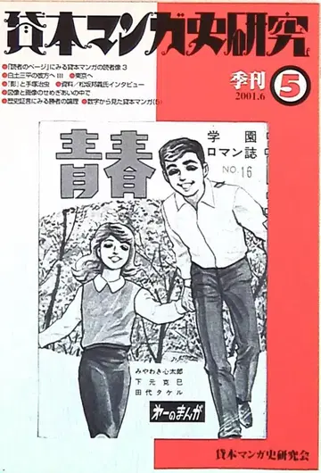 시냅스 대여 만화사 연구회 대여 만화사 연구 5