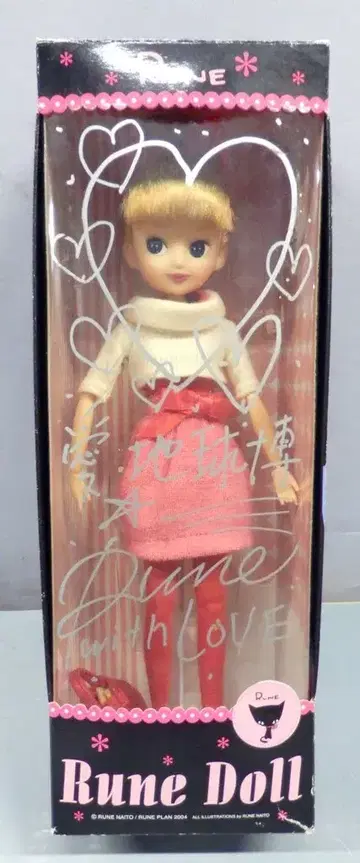 세키구치 루네 인형 나이토 루네 비비안 사인 포함