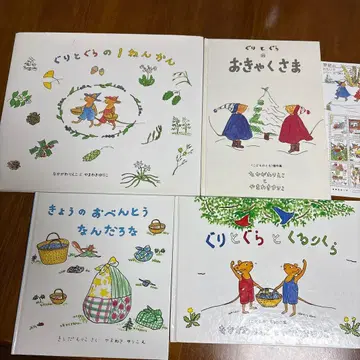 구리와 그라 4권 세트와 편지 굿즈