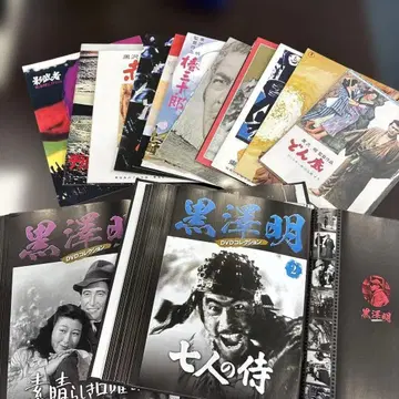 쿠로사와 아키라 컬렉션 잡지 한정판