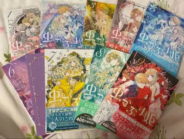 벌레 먹은 공주님 1~9권 세트