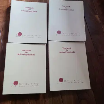 Textbook for Animal Specialist