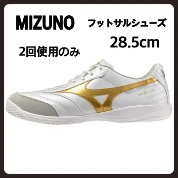 MIZUNO MORELIA 풋살화 28.5cm
