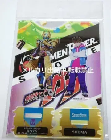 가면라이더 가브 브리자드 솔베 폼 쇼마 트윈 아크릴 스탠드