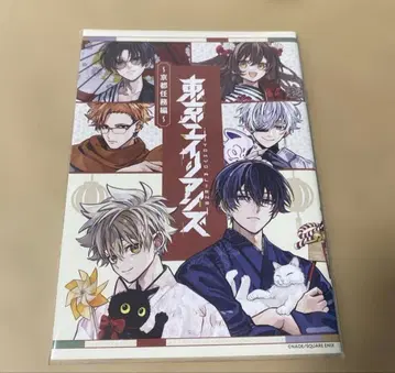 도쿄 에이리언즈 JR 도카이 최애 여행 교토 임무편 스탬프 랠리 소책자