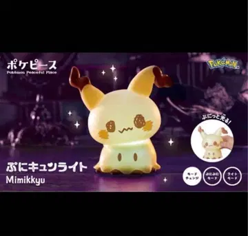 포켓피스 미미큐 푸니큥 라이트 타카라토미 미개봉 새상품 라스트