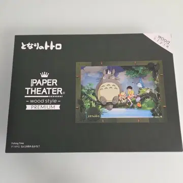 지브리 페이퍼 극장