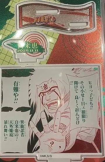NARUTO 생일 벌스데이 2026 명장면 디오라마 피규어 지라이야