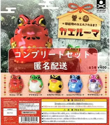 카에루마 전 5종 세트