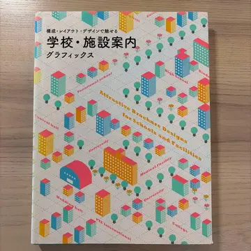 구성 레이아웃 디자인으로 시선을 사로잡는 학교 시설 안내 그래픽스