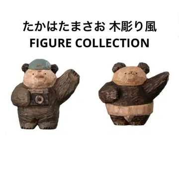 다카하시 마사오 목조풍 가챠 카메라 곰 스모 곰