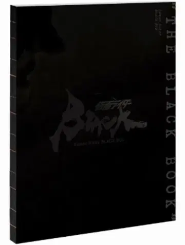 ADK 모션 가면라이더 BLACK SUN 'THE BLACK BOOK'