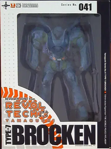 카이요도 리볼텍 야마구치 TV판 브로켄 041