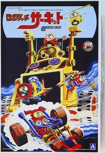 아오시마 로보닷치 로보닷치 서킷 8