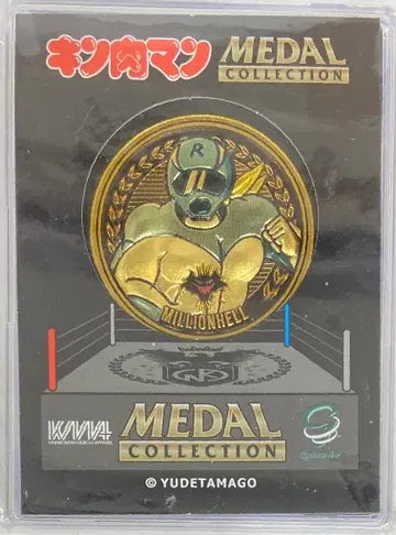 사이클론 조 근육맨 메달 컬렉션 플라티나 밀리오 헬 원작 Ver.1.0