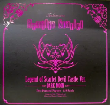 큐즈Q 레밀리아 스칼렛 홍마성전설 DARK MOON