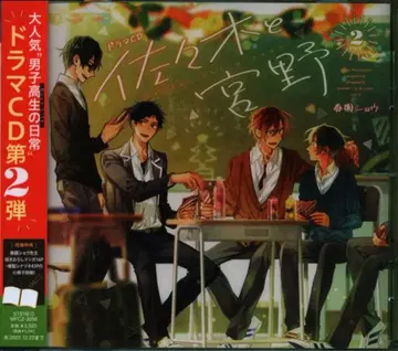 애니메이션 CD 사사키와 미야노 초회 한정판 2